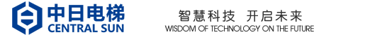 广东中日电梯有限公司[官方网站]-乘客电梯、无机房电梯、观光电梯、医用电梯、载货电梯